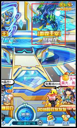 奥拉星雷霆主宰风暴龙在哪
