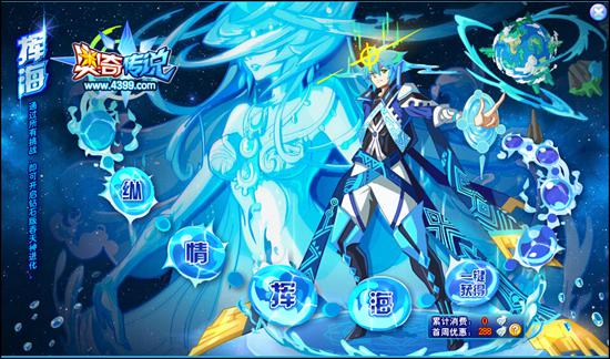奥奇传说钻石版吞天神挑战
