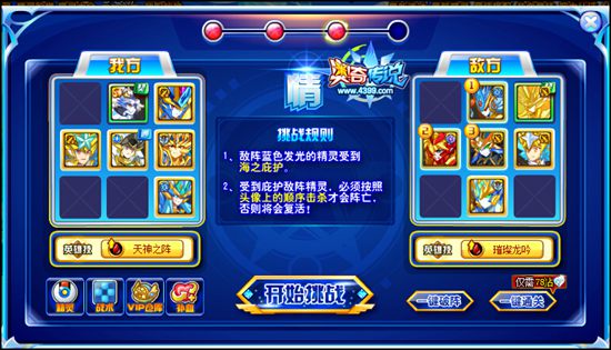 奥奇传说钻石版情3