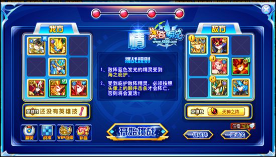 奥奇传说钻石版情4