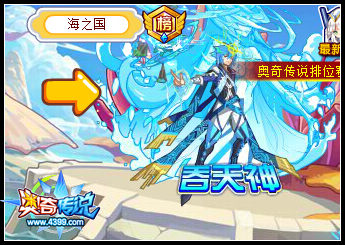 奥奇传说神水通灵师吞天降临 银光版全民得