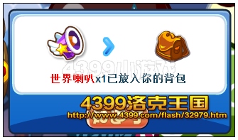 洛克王国世界喇叭