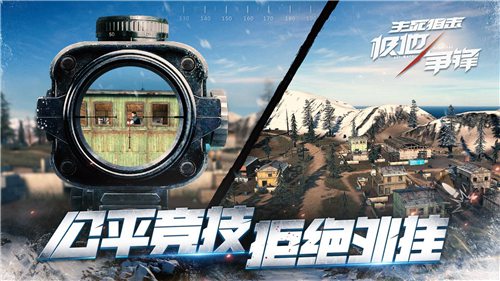 生死狙击