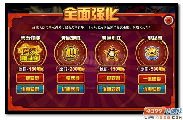 赛尔号兑换钻石得无妙 丰富好礼任你得