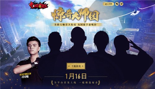 中国惊奇先生