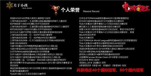 中国惊奇先生
