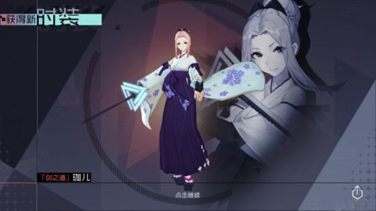永远的7日之都珈儿记忆殿堂