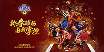 《NBA梦之队3》新服开启 SS级麦迪登陆就送！
