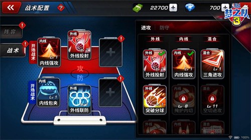 NBA梦之队3
