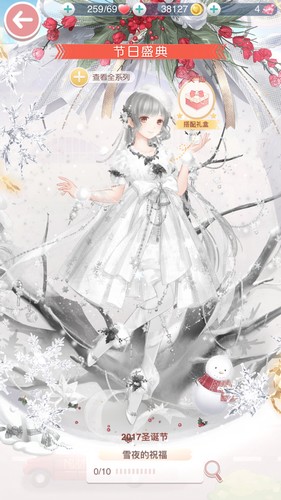 雪夜的祝福