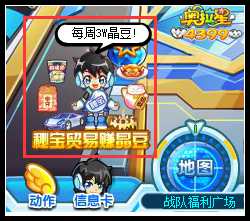 奥拉星秘宝贸易开启轻松赚晶豆