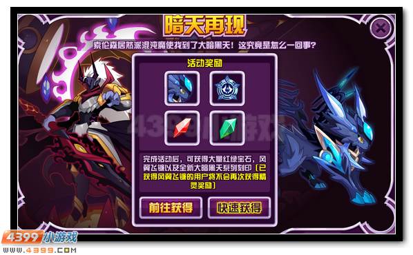 赛尔号神秘黑影再现 探寻无光黑洞
