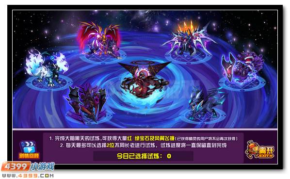 赛尔号神秘黑影再现 探寻无光黑洞