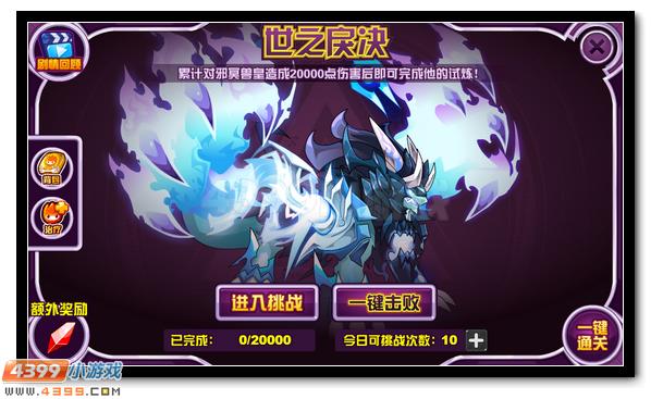 赛尔号神秘黑影再现 探寻无光黑洞