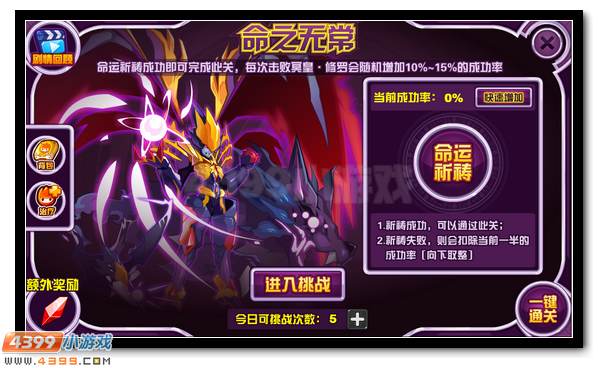 赛尔号神秘黑影再现 探寻无光黑洞