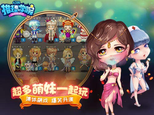 推理学院2018新角色猜想