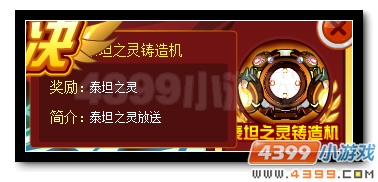 赛尔号三大精灵王全民送 秘宝车队再回归