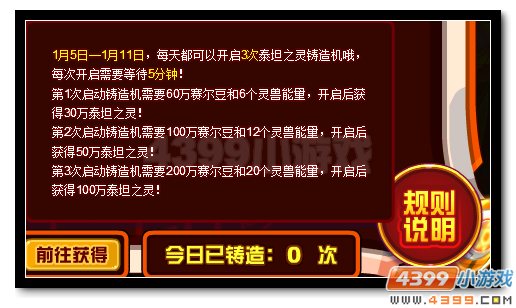 赛尔号三大精灵王全民送 秘宝车队再回归