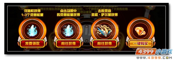 赛尔号三大精灵王全民送 秘宝车队再回归
