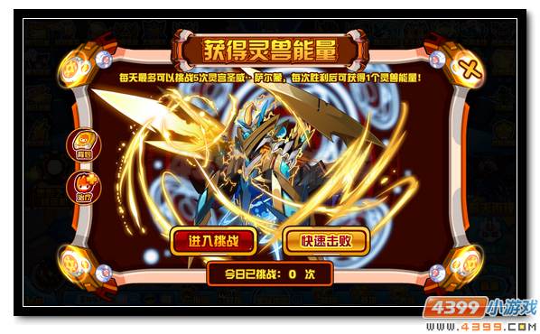 赛尔号三大精灵王全民送 秘宝车队再回归