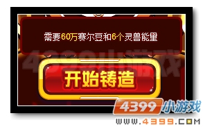 赛尔号三大精灵王全民送 秘宝车队再回归