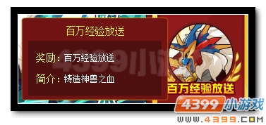 赛尔号三大精灵王全民送 秘宝车队再回归