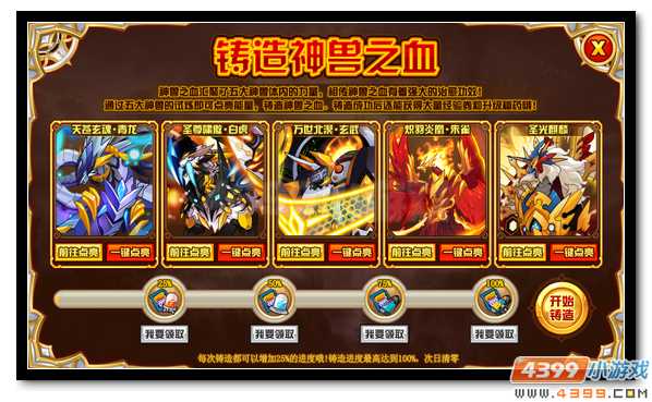 赛尔号三大精灵王全民送 秘宝车队再回归