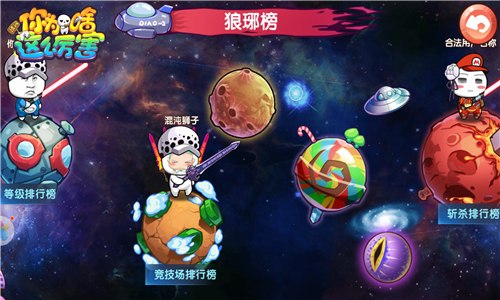 请问你为啥这么厉害排行榜
