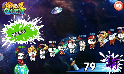 请问你为啥这么厉害排行榜