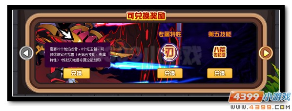 赛尔号三大精灵王全民送 秘宝车队再回归