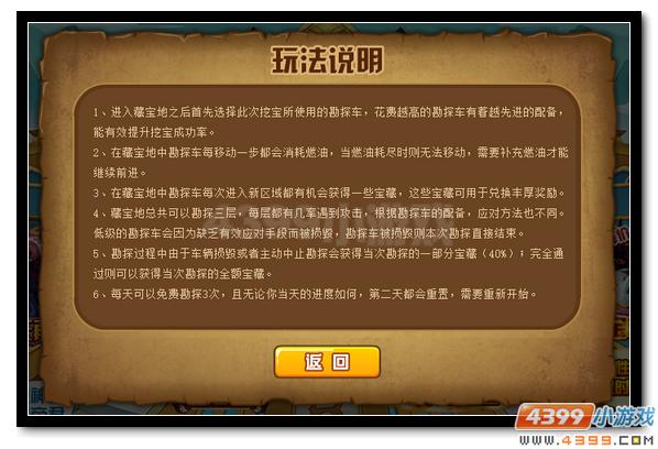 赛尔号三大精灵王全民送 秘宝车队再回归