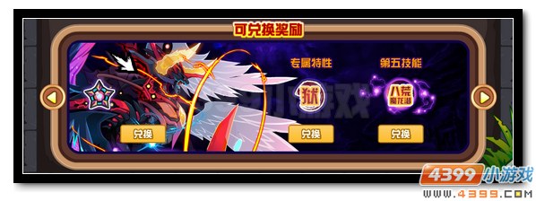 赛尔号三大精灵王全民送 秘宝车队再回归