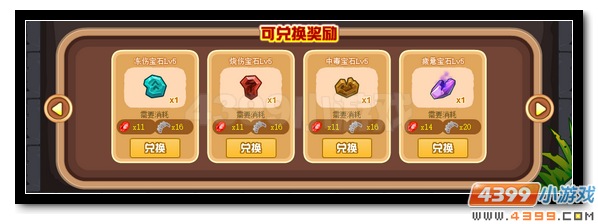 赛尔号三大精灵王全民送 秘宝车队再回归