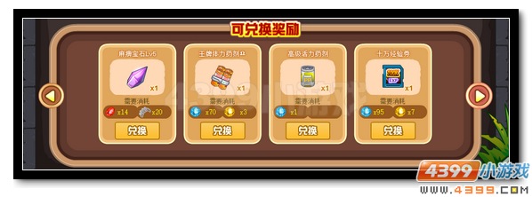 赛尔号三大精灵王全民送 秘宝车队再回归