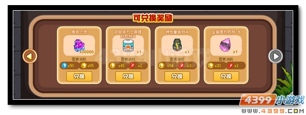 赛尔号三大精灵王全民送 秘宝车队再回归