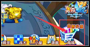 奥奇传说商城大翻新 超多福利折扣回馈