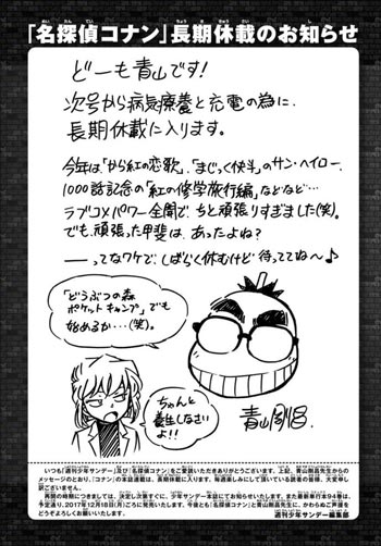 名侦探柯南