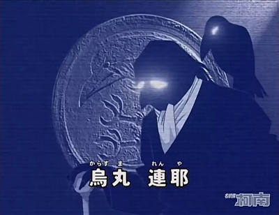 乌丸莲耶