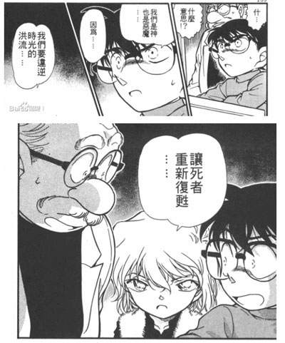苏生