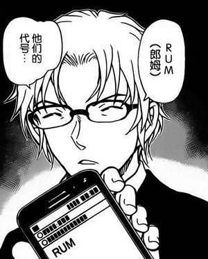 RUM朗姆