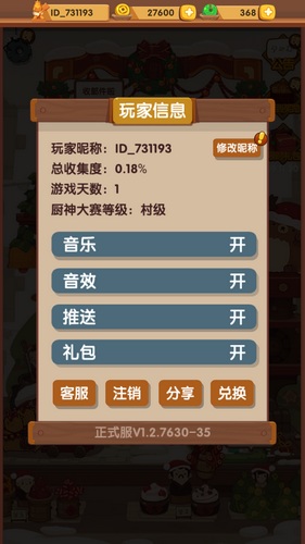 爆炒江湖兑换码怎么用