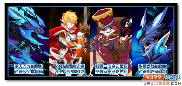 赛尔号1月12日更新预告 大暗黑天回归在即