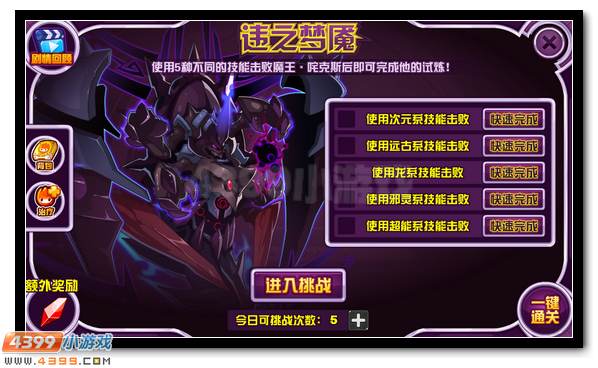 赛尔号神秘黑影再现 探寻无光黑洞