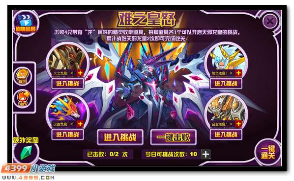 赛尔号神秘黑影再现 探寻无光黑洞