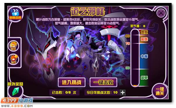赛尔号神秘黑影再现 探寻无光黑洞