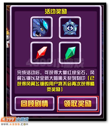 赛尔号神秘黑影再现 探寻无光黑洞