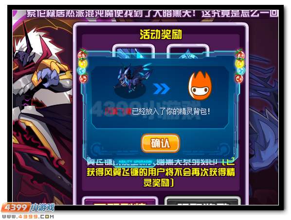 赛尔号神秘黑影再现 探寻无光黑洞