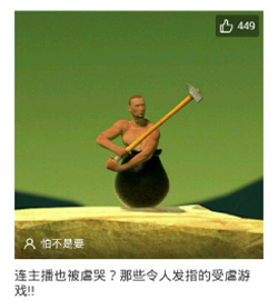 虐哭主播合辑