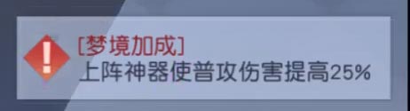 永远的7日之都晏华记忆殿堂