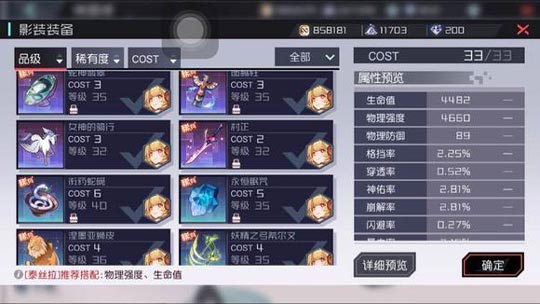 永远的7日之都晏华记忆殿堂